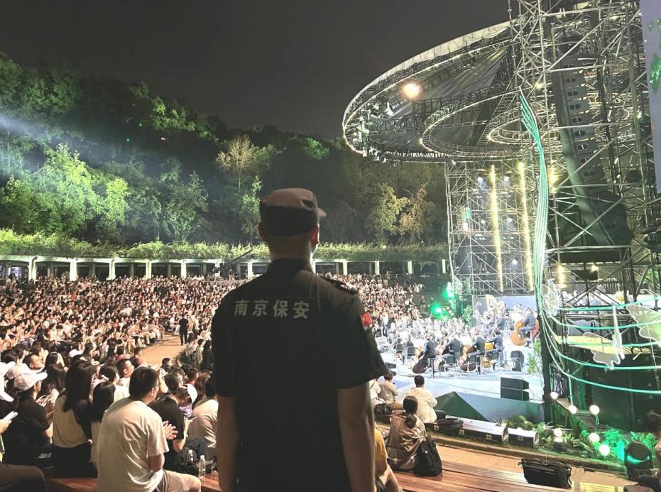 C:/Users/BA/Desktop/“安保鐵軍、硬核保障”2024系列報(bào)道四十三——月滿中秋，南京市保安服務(wù)有限公司圓滿護(hù)航“2024 南京森林音樂會(huì)”/2.jpg2